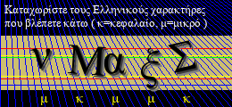 Κωδικός ασφαλείας