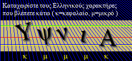 Κωδικός ασφαλείας