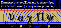 Κωδικός ασφαλείας