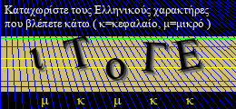Κωδικός ασφαλείας