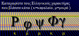 Κωδικός ασφαλείας