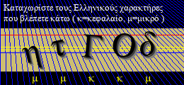 Κωδικός ασφαλείας