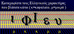 Κωδικός ασφαλείας