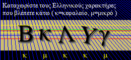 Κωδικός ασφαλείας
