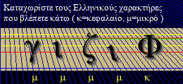 Κωδικός ασφαλείας