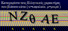Κωδικός ασφαλείας