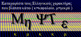 Κωδικός ασφαλείας