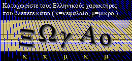 Κωδικός ασφαλείας
