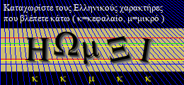 Κωδικός ασφαλείας