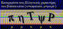 Κωδικός ασφαλείας