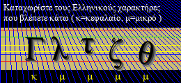 Κωδικός ασφαλείας