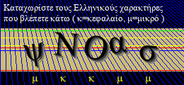 Κωδικός ασφαλείας