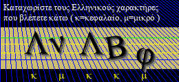 Κωδικός ασφαλείας