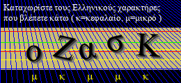 Κωδικός ασφαλείας