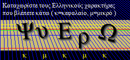 Κωδικός ασφαλείας