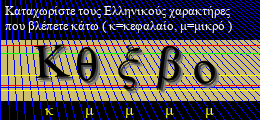 Κωδικός ασφαλείας