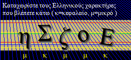 Κωδικός ασφαλείας