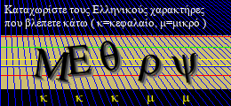 Κωδικός ασφαλείας