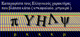 Κωδικός ασφαλείας