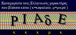 Κωδικός ασφαλείας