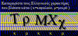 Κωδικός ασφαλείας