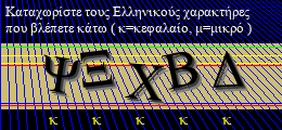 Κωδικός ασφαλείας