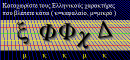 Κωδικός ασφαλείας