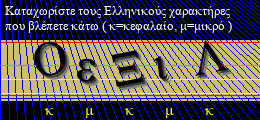 Κωδικός ασφαλείας