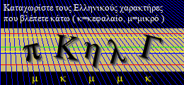 Κωδικός ασφαλείας