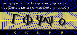 Κωδικός ασφαλείας