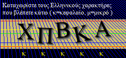 Κωδικός ασφαλείας