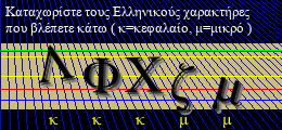 Κωδικός ασφαλείας