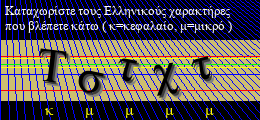 Κωδικός ασφαλείας