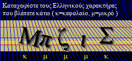 Κωδικός ασφαλείας