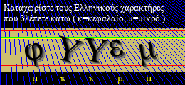 Κωδικός ασφαλείας