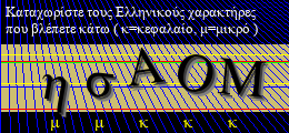 Κωδικός ασφαλείας