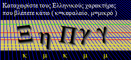 Κωδικός ασφαλείας