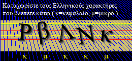 Κωδικός ασφαλείας