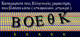 Κωδικός ασφαλείας