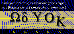 Κωδικός ασφαλείας