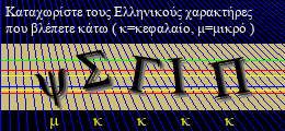 Κωδικός ασφαλείας