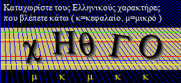 Κωδικός ασφαλείας