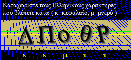 Κωδικός ασφαλείας