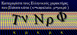 Κωδικός ασφαλείας