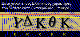 Κωδικός ασφαλείας