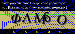 Κωδικός ασφαλείας