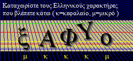 Κωδικός ασφαλείας