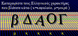 Κωδικός ασφαλείας