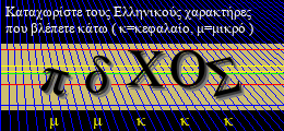 Κωδικός ασφαλείας