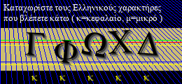 Κωδικός ασφαλείας